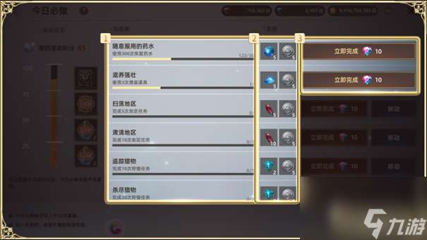 天堂之圣灵每日必做任务攻略