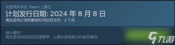 《猫咪斗恶龙3》什么时候发布 官宣发售时间详情