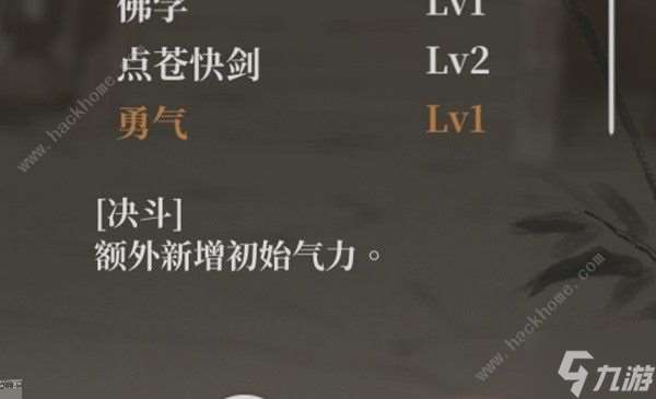 活俠傳斬天拔劍流怎么玩 斬天拔劍流派實戰打法攻略