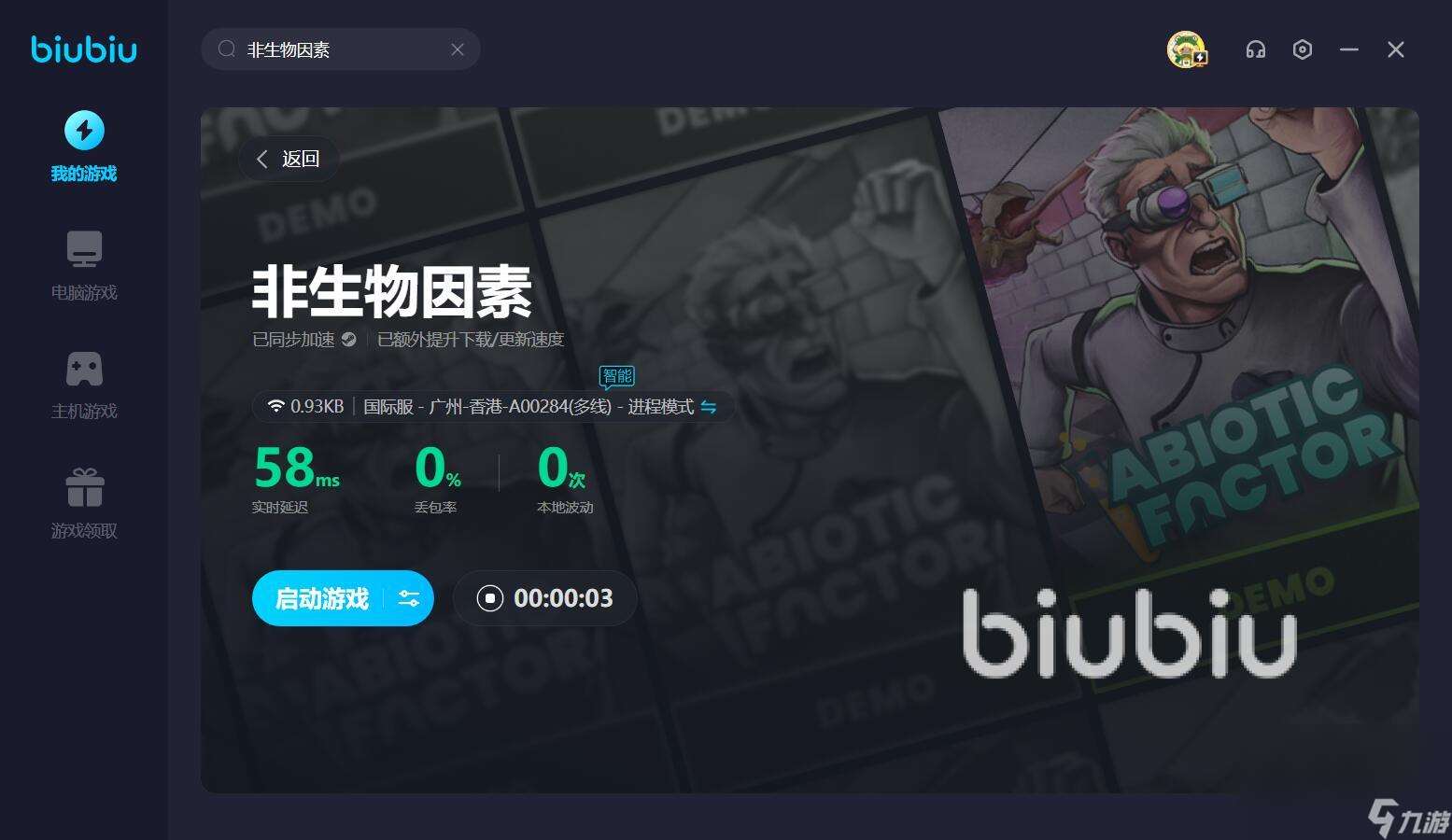 非生物因素卡顿怎么办 非生物因素加速器分享