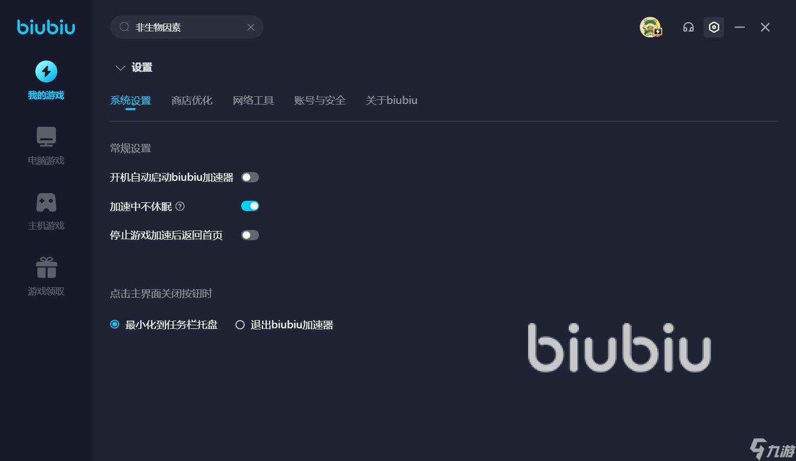 非生物因素卡顿怎么办 非生物因素加速器分享