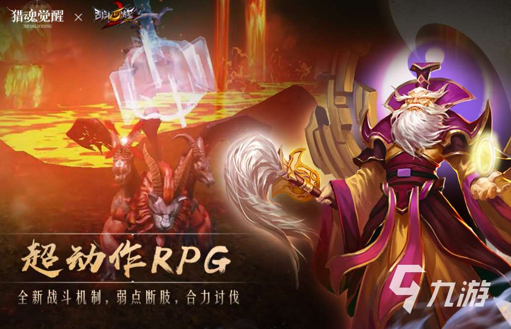 组队的rpg游戏排行榜 2024耐玩的联机rpg手游大全