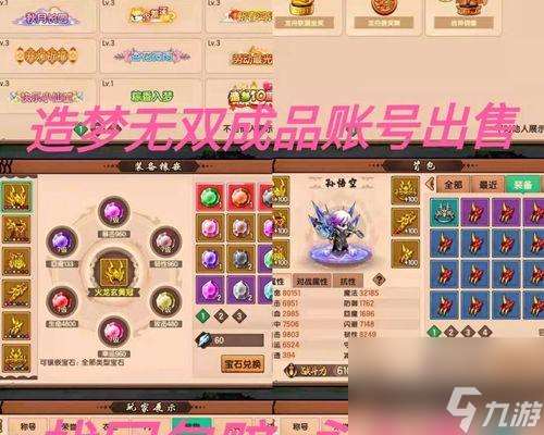造梦无双宠物（如何在游戏中抓取稀有的造梦无双宠物）