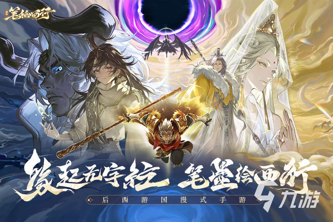 中国的网络游戏有哪些 2024耐玩的国产网络手游榜单推荐