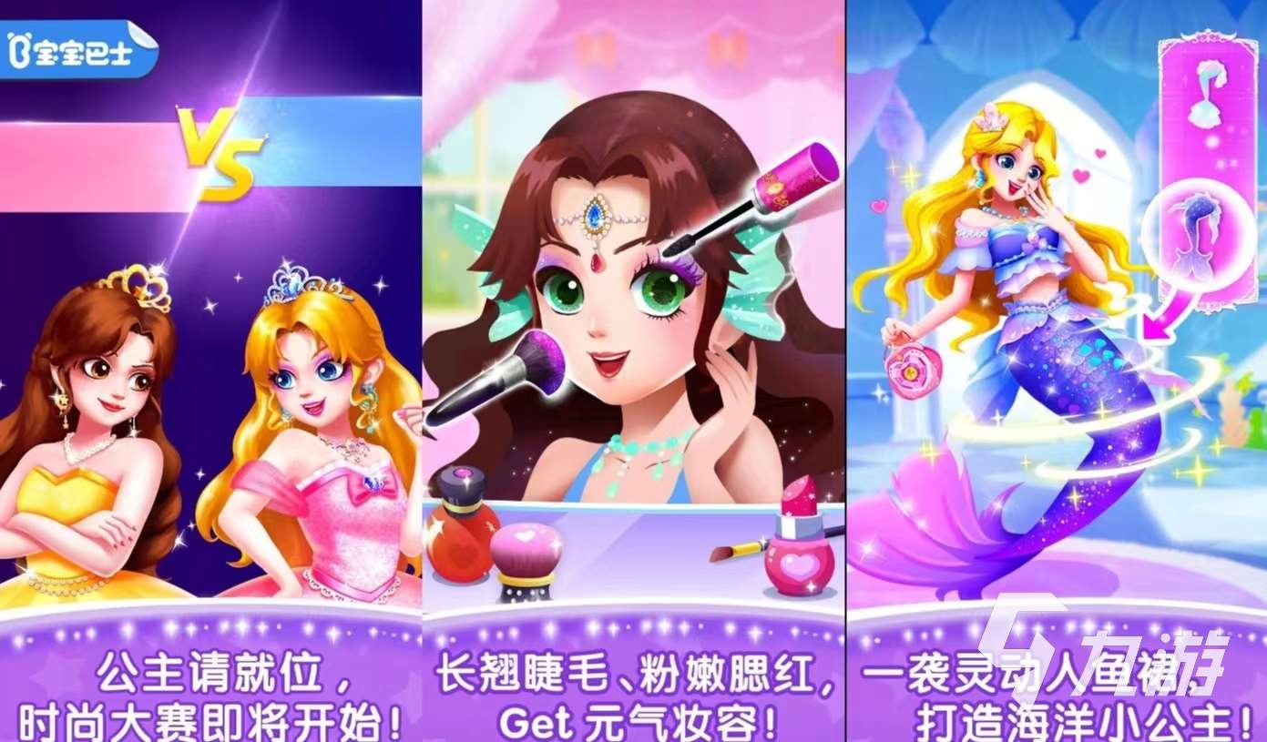 小朋友玩的換裝游戲有哪些 最流行的換裝游戲推薦2024