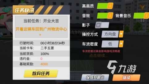 手机版模拟驾驶真正的半挂车游戏有哪些 2024有趣的半挂车模拟手游大全