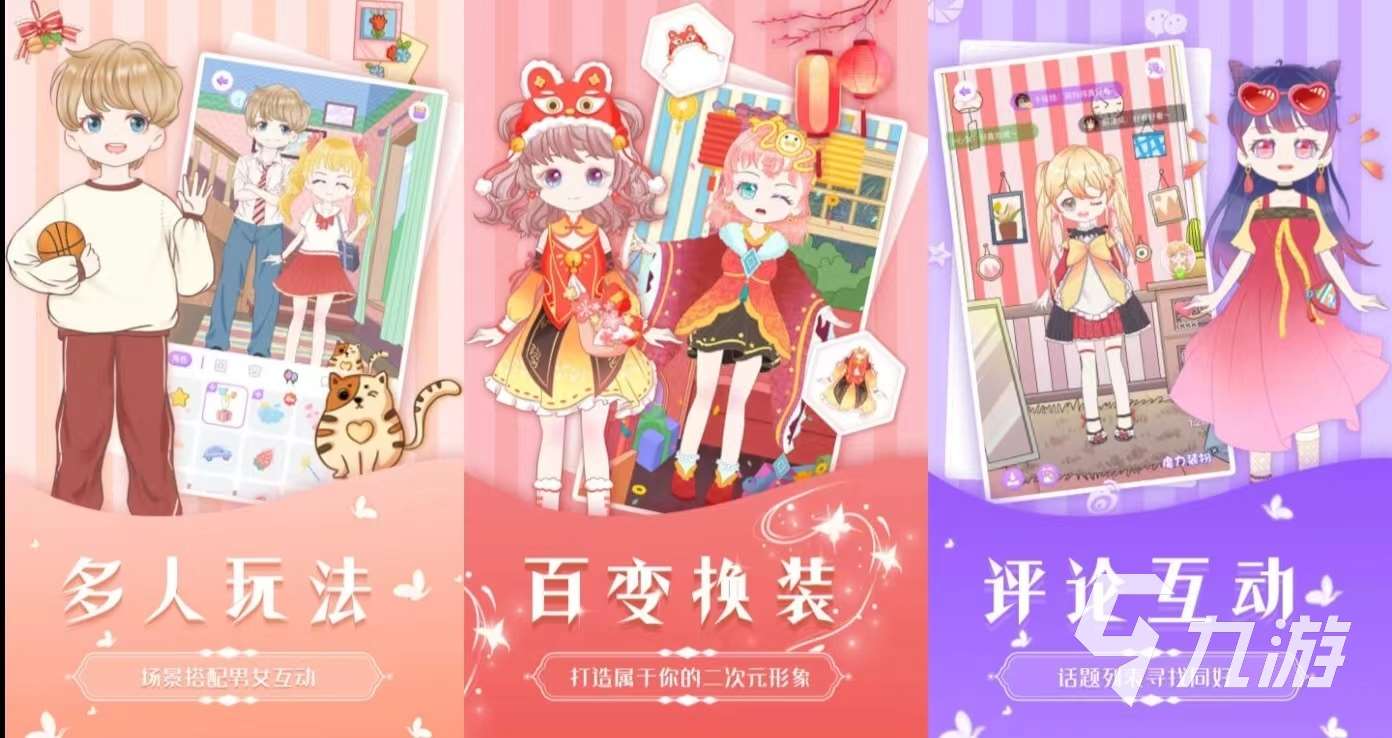 小朋友玩的換裝游戲有哪些 最流行的換裝游戲推薦2024