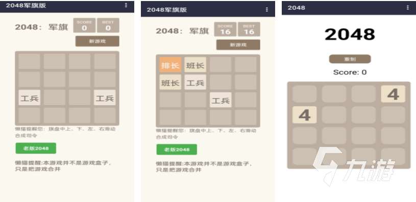 流行的2048方块游戏下载推荐 免费的2048游戏大全2024