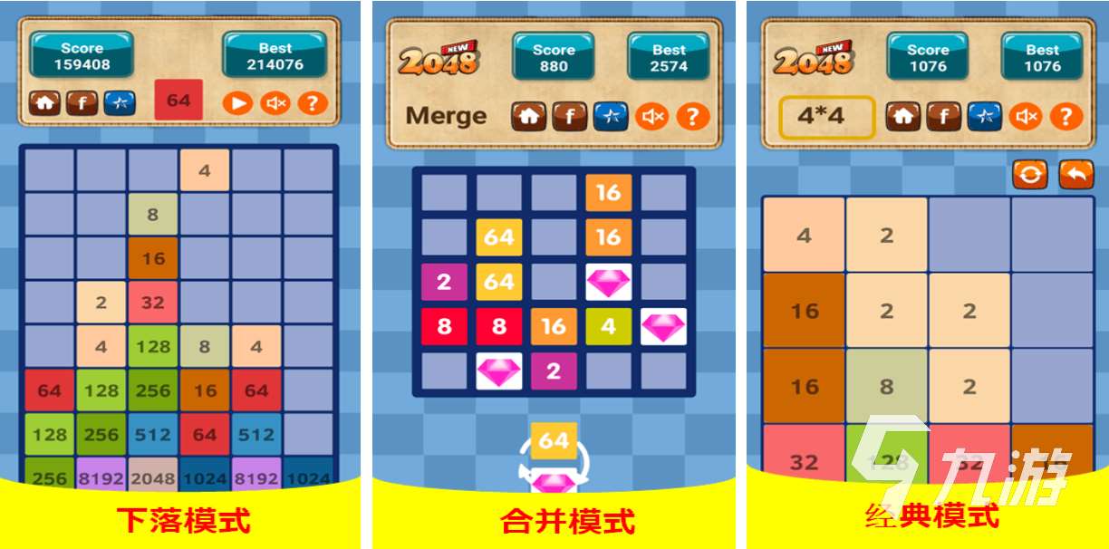 流行的2048方块游戏下载推荐 免费的2048游戏大全2024