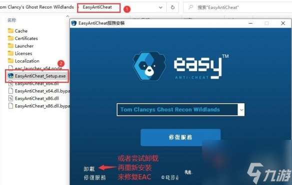 《羊驼想知道为什么》easyanticheat启动错误