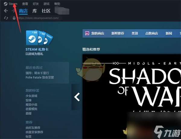 steam调整语音大小方法