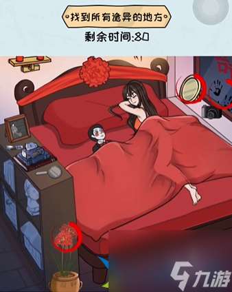 看你怎么秀詭異婚房關(guān)卡攻略-看你怎么秀詭異婚房關(guān)卡流程