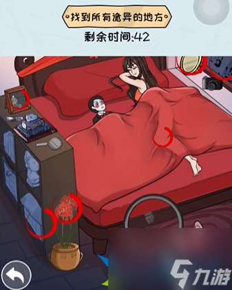 看你怎么秀詭異婚房關(guān)卡攻略-看你怎么秀詭異婚房關(guān)卡流程