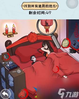 看你怎么秀詭異婚房關(guān)卡攻略-看你怎么秀詭異婚房關(guān)卡流程