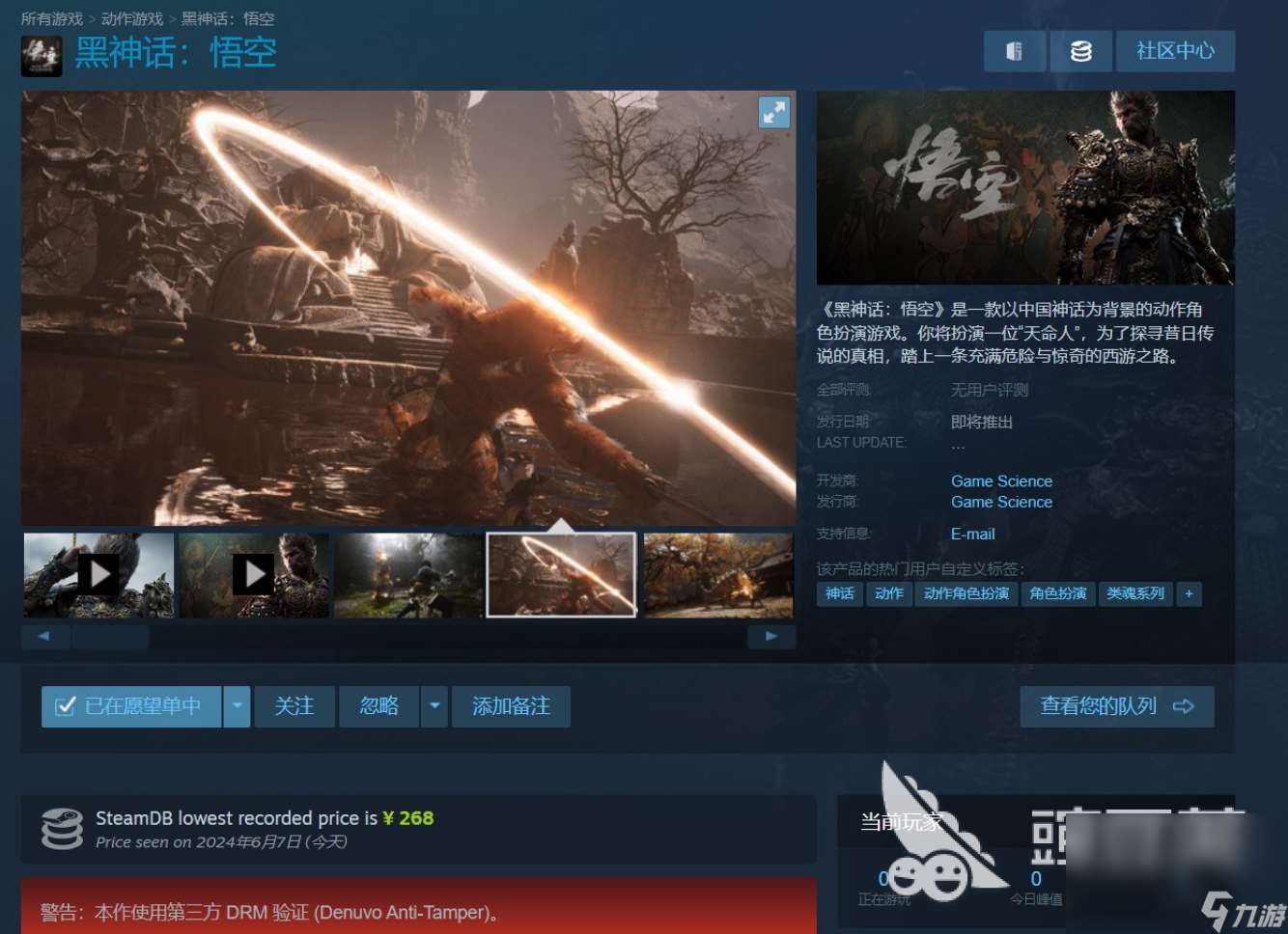 黑神話悟空是d加密嗎 黑神話悟空加密技術(shù)