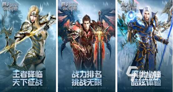 經典奇跡手游推薦2024好玩的奇跡手游大全
