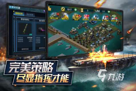 必玩的手游策略網游有哪些 2024大型的策略手游下載大全