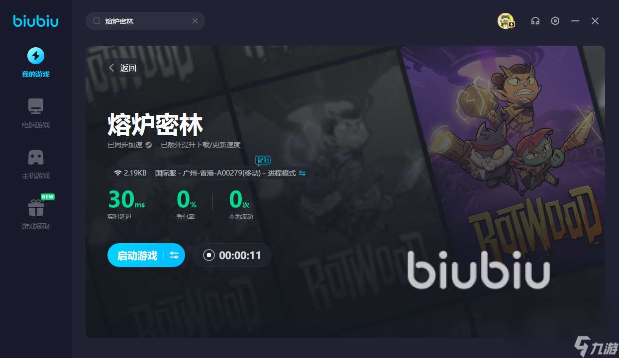 熔爐密林閃退怎么解決 熔爐密林加速器推薦