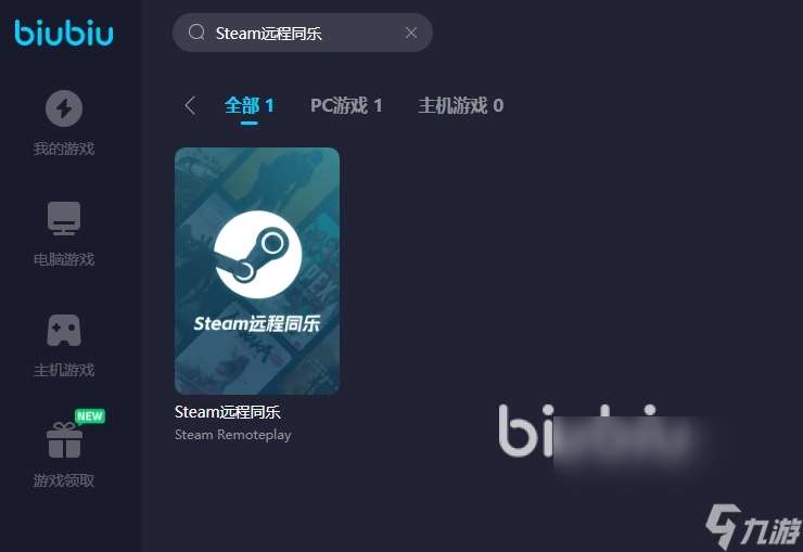 Steam远程同乐加速器怎么选 Steam远程同乐加速器推荐