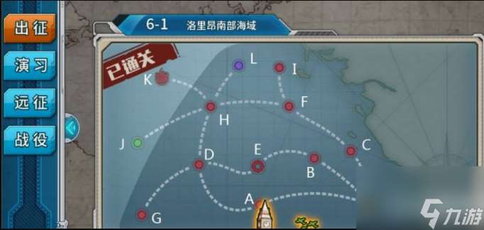 戰艦少女r6-1關卡怎么過 戰艦少女r6-1關卡通關步驟攻略