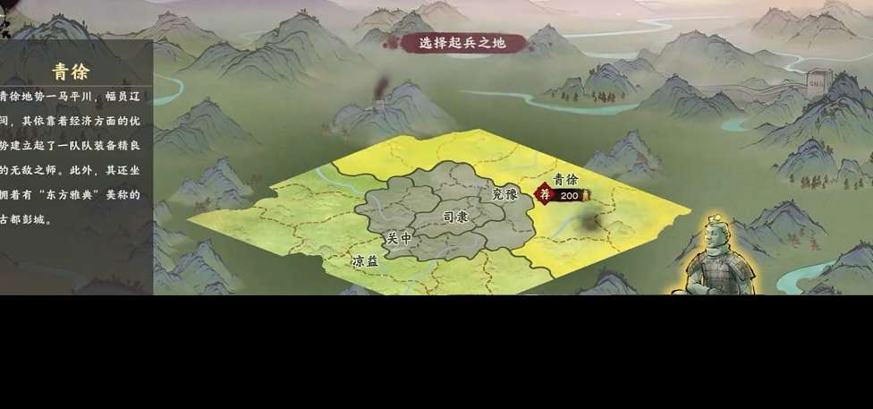 秦皇汉武开局号去哪里买 秦皇汉帝开局号交易app分享