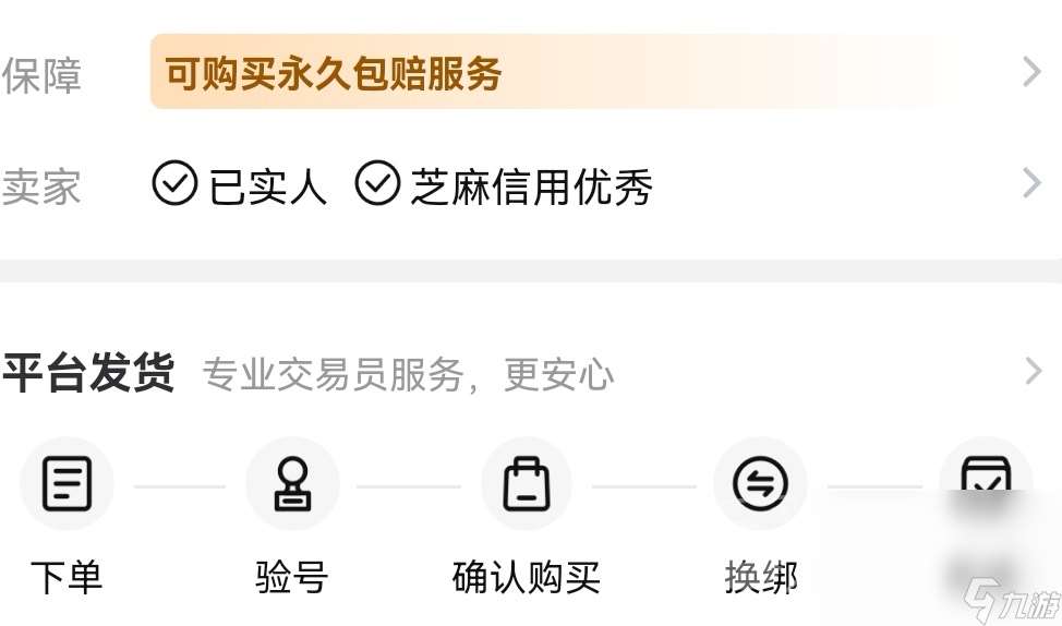 秦皇汉武开局号去哪里买 秦皇汉帝开局号交易app分享