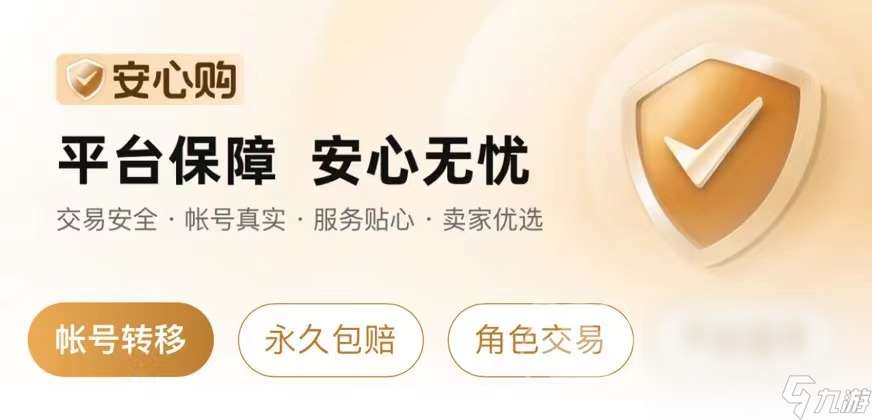 秦皇汉武开局号去哪里买 秦皇汉帝开局号交易app分享
