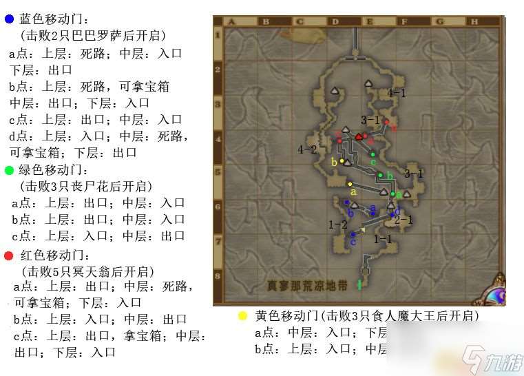 《勇者斗恶龙10：离线版》冷达西亚地图 全宝箱钓鱼点收集点标注