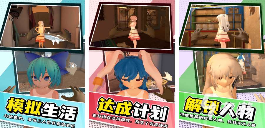 关于女朋友的游戏合集2024 值得推荐的关于女朋友的手游下载