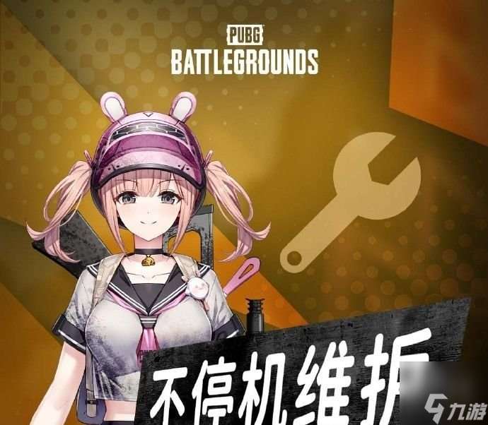 绝地求生6.19最新更新公告 2024PUBG6.19更新内容一览