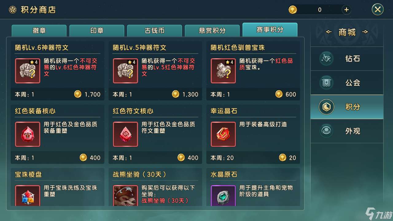 魔力宝贝复兴组队PVP怎么玩