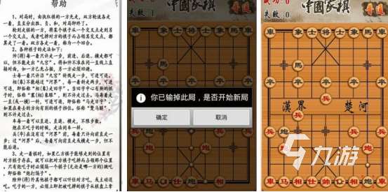 下载象棋游戏推荐哪些2024热门的象棋游戏排行