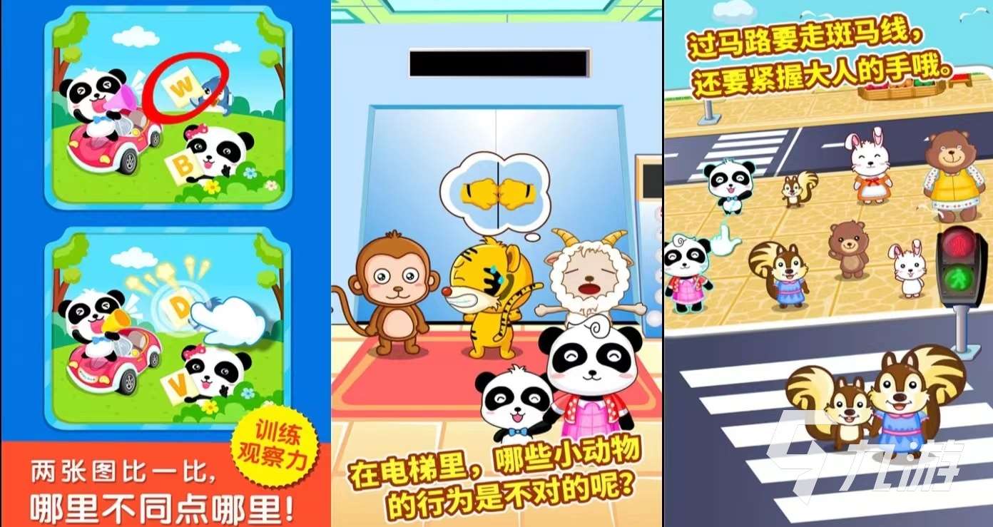 小孩的智力游戲有哪些 好玩的兒童智力游戲大全2024