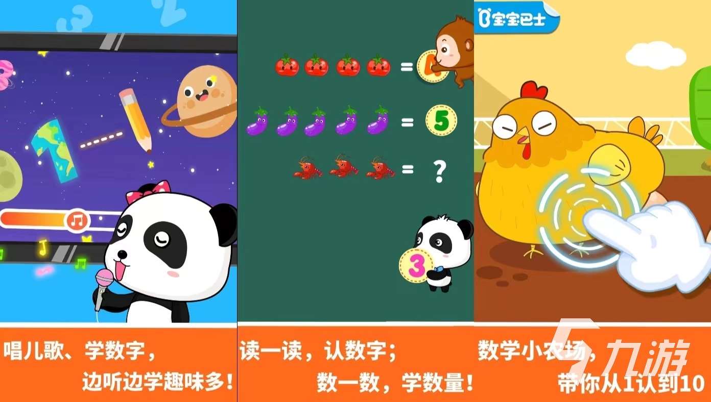 小孩子玩的数字游戏有哪些 经典的学数学游戏大全2024