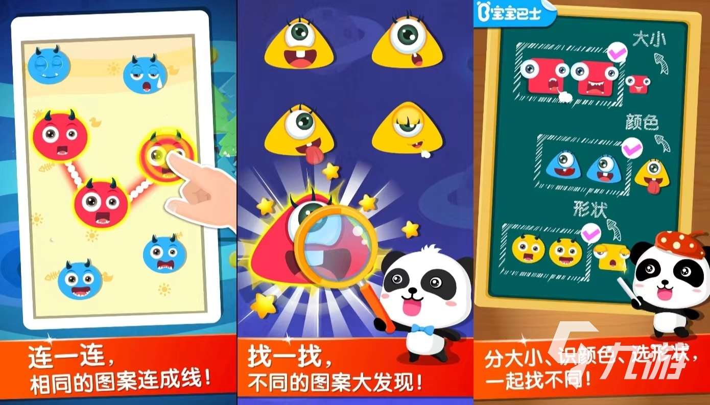 小孩的智力游戲有哪些 好玩的兒童智力游戲大全2024