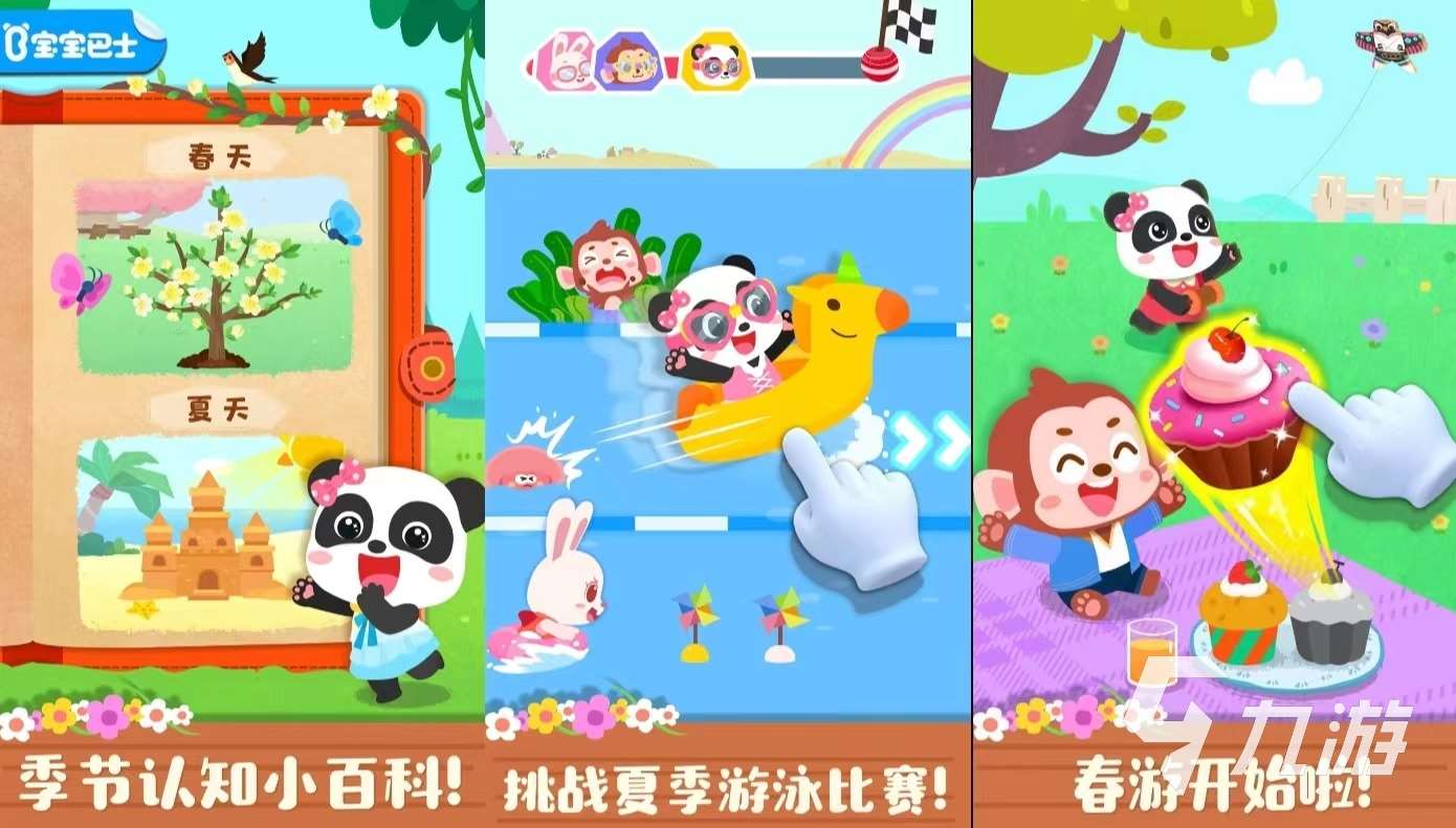 小孩的智力游戲有哪些 好玩的兒童智力游戲大全2024