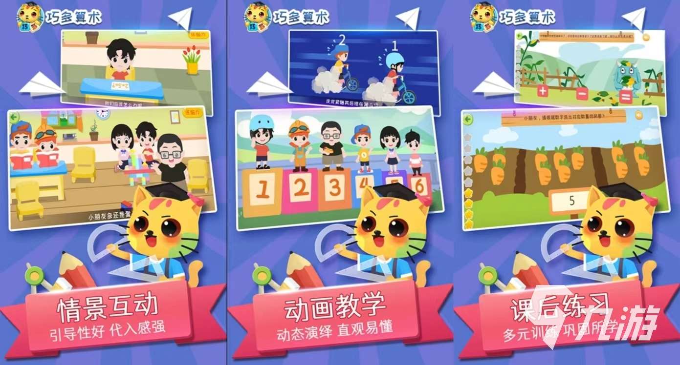 小孩子玩的数字游戏有哪些 经典的学数学游戏大全2024