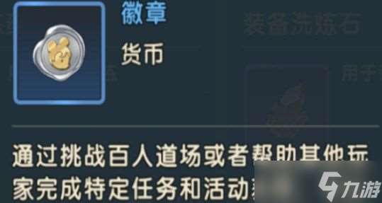 魔力宝贝复兴资源怎么获得 魔力宝贝复兴资源获得方法大全