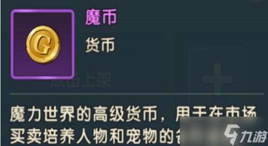 魔力宝贝复兴资源怎么获得 魔力宝贝复兴资源获得方法大全