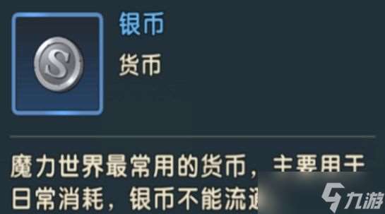 魔力宝贝复兴资源怎么获得 魔力宝贝复兴资源获得方法大全