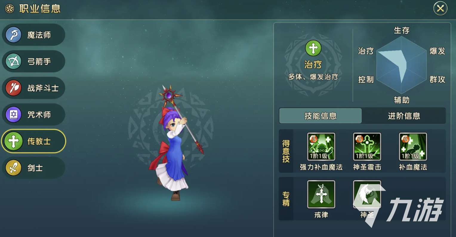 魔力寶貝復興選什么職業好 魔力寶貝復興選哪個職業