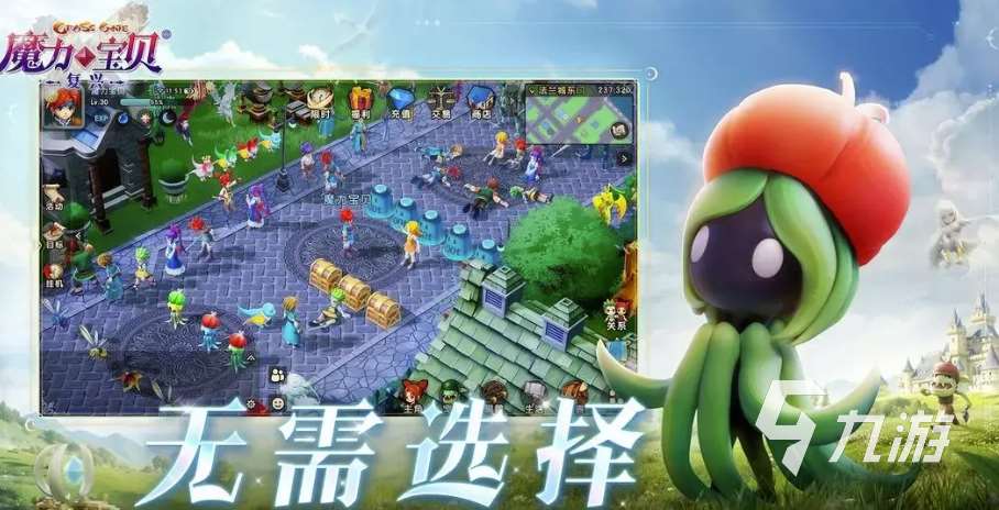 魔力寶貝復興選什么職業好 魔力寶貝復興選哪個職業