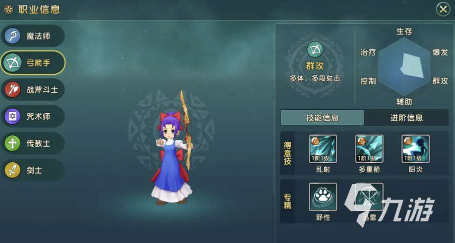 魔力寶貝復興選什么職業好 魔力寶貝復興選哪個職業