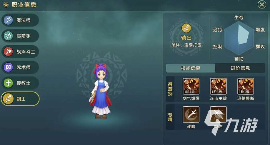 魔力寶貝復興選什么職業好 魔力寶貝復興選哪個職業
