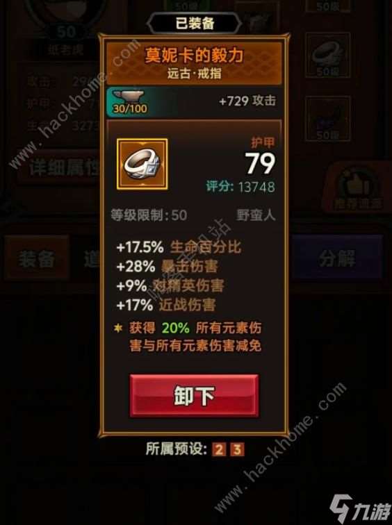 迷雾大陆电旋风野蛮人怎么过地狱150层 电旋风野蛮人地狱150层打法攻略