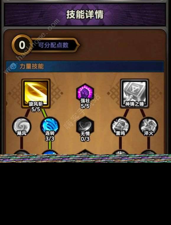 迷雾大陆电旋风野蛮人怎么过地狱150层 电旋风野蛮人地狱150层打法攻略