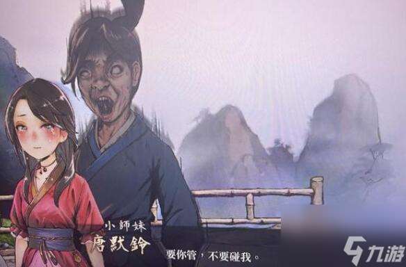 活侠传小师妹嫁给了谁分析