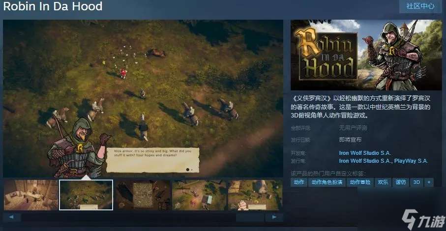 冒险游戏《义侠罗宾汉》Steam页面