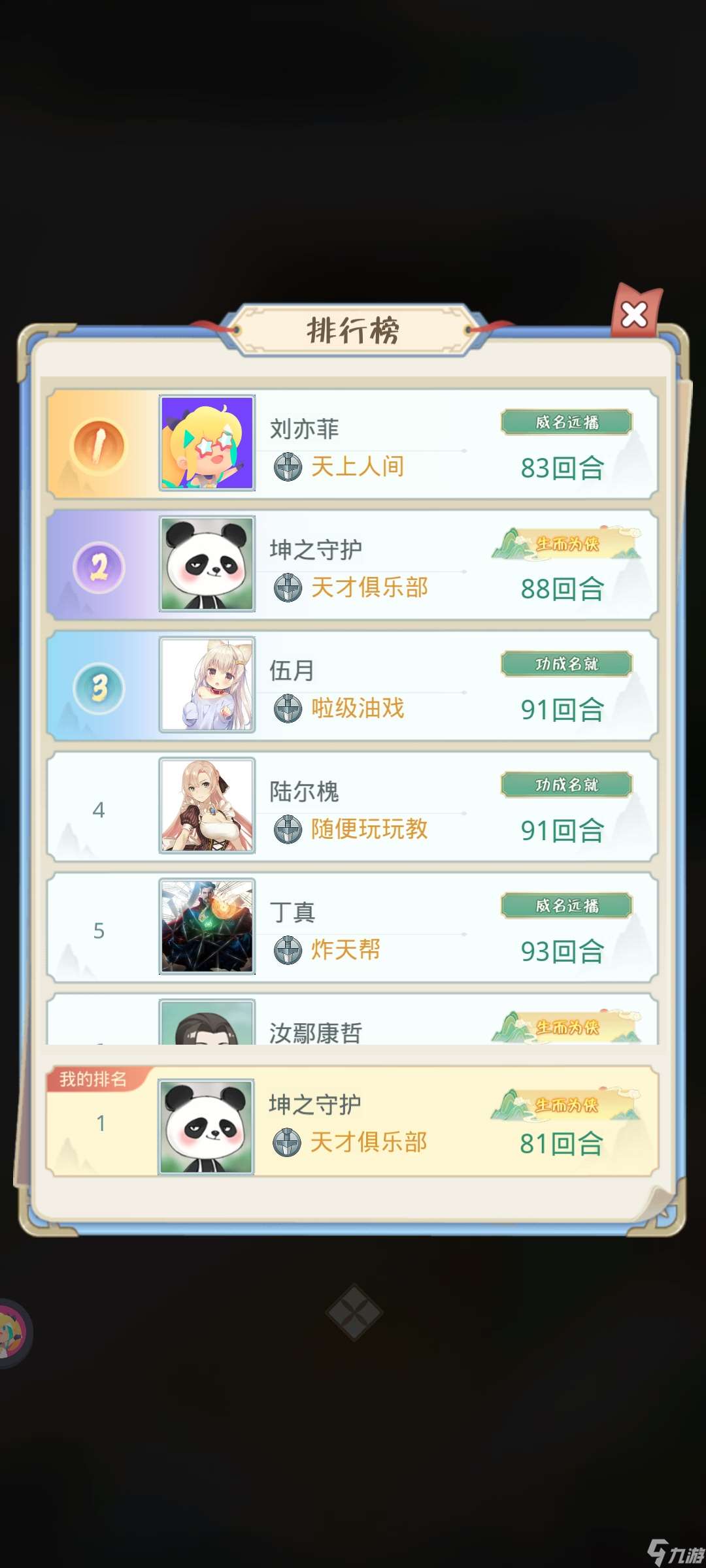 魔境迷宮大冒險(xiǎn)游戲簡(jiǎn)單功能玩法攻略