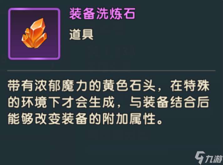 魔力宝贝复兴资源获取攻略大全